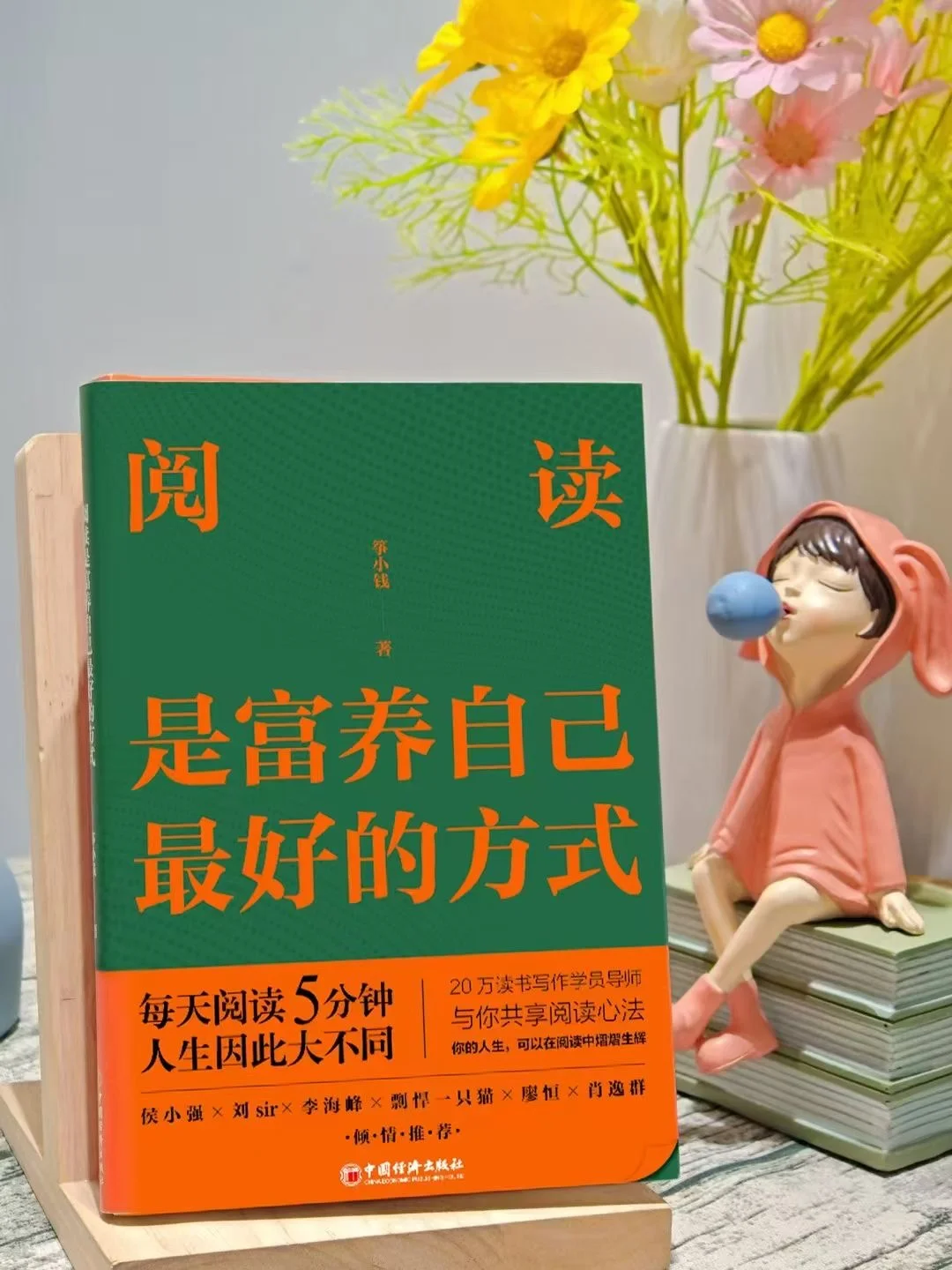 凌晨一点我还是放不下这本书！