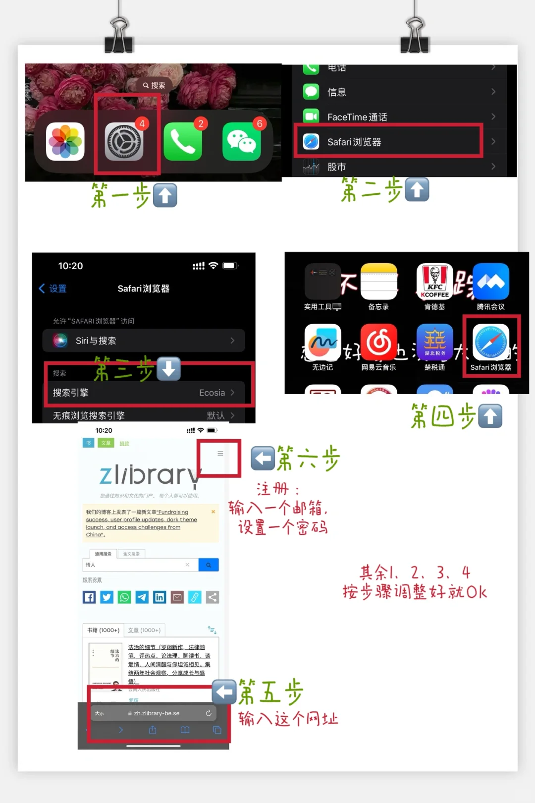 Zlibrary的快乐📕已失效，继续寻找途径