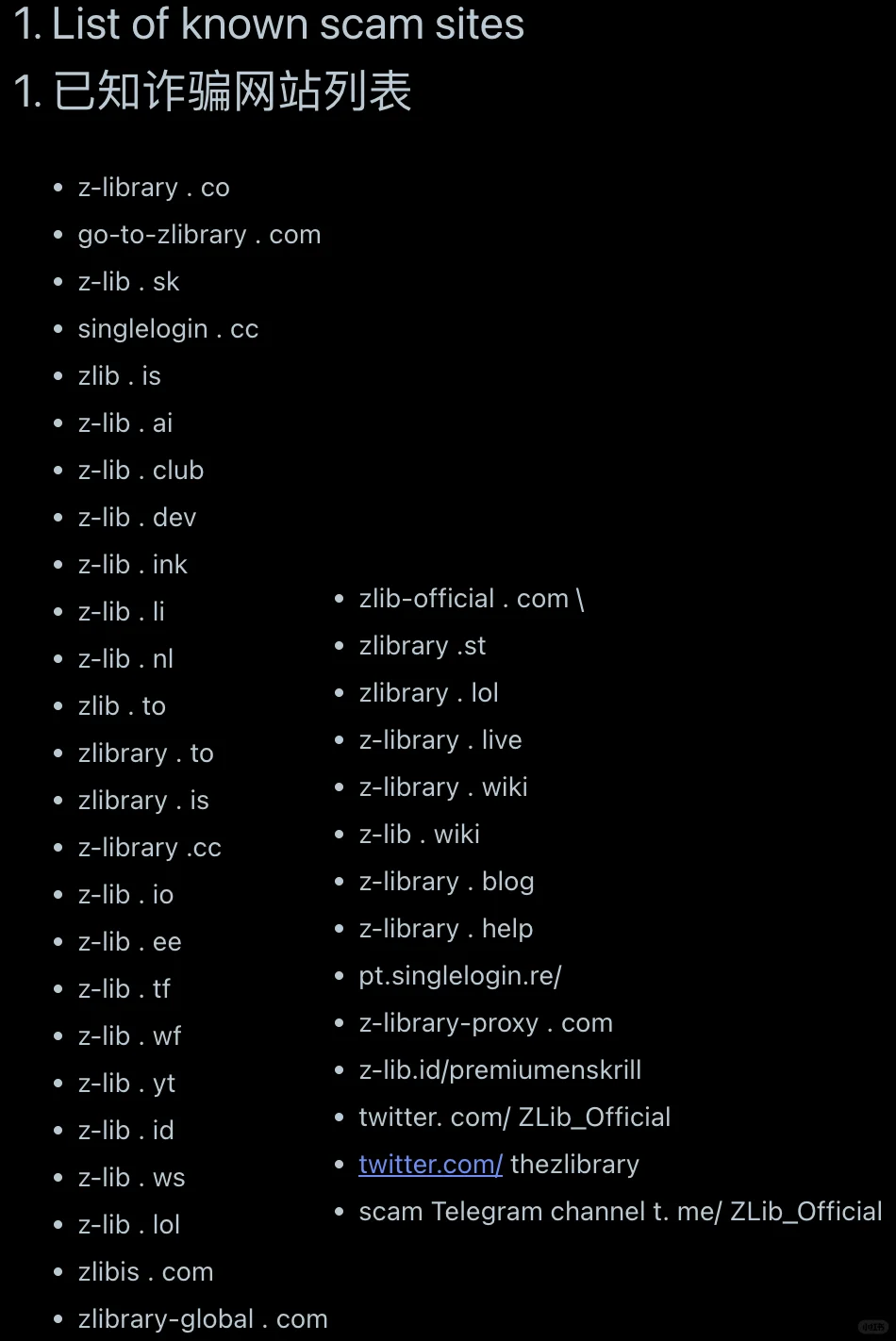 绝不允许李鬼 Z-Library 受害者再出现！
