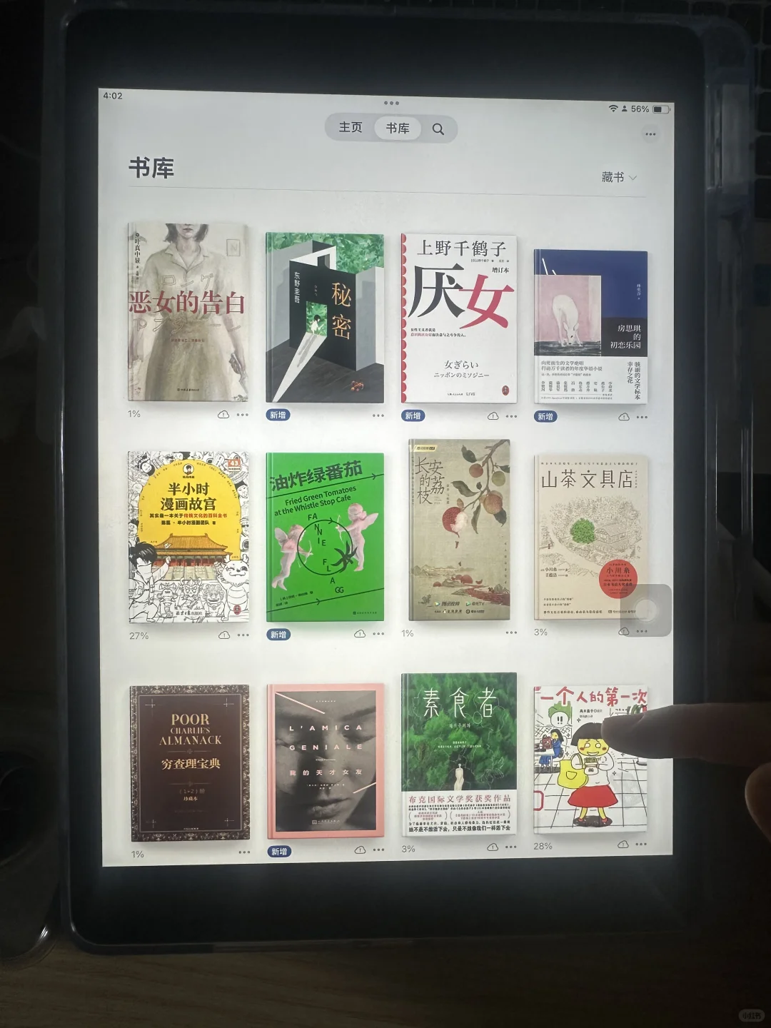 摆脱焦虑👍感谢小红书🙏让我实现电子书自由
