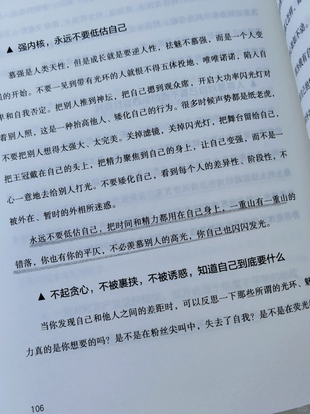 这本书让我告别迷茫，开启了全新的自我