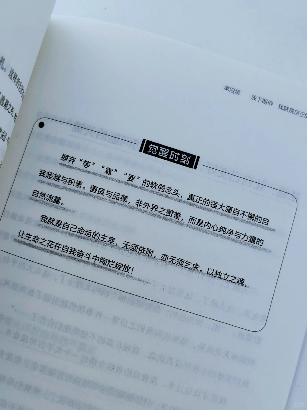 这本书让我告别迷茫，开启了全新的自我