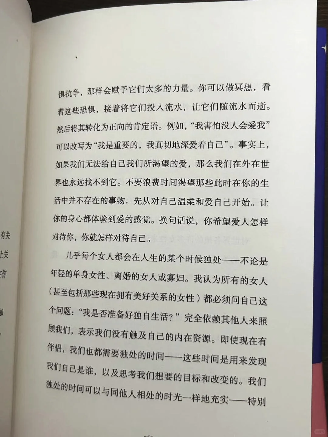 希望你能在书里穿越生命痛苦与孤独解放心灵