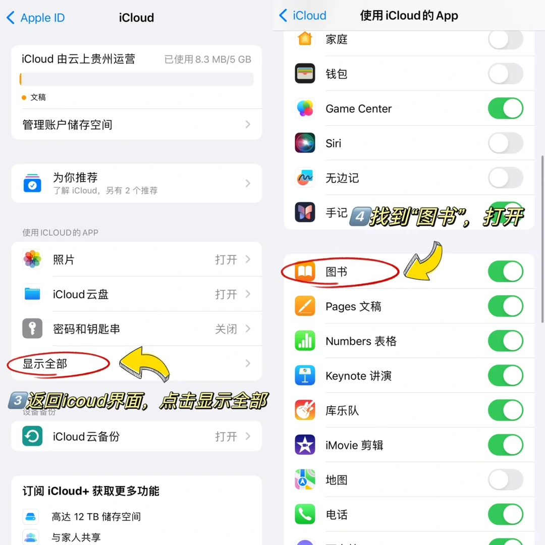 iPad&iPhone实现看书自由🆓附教程 免费❗️