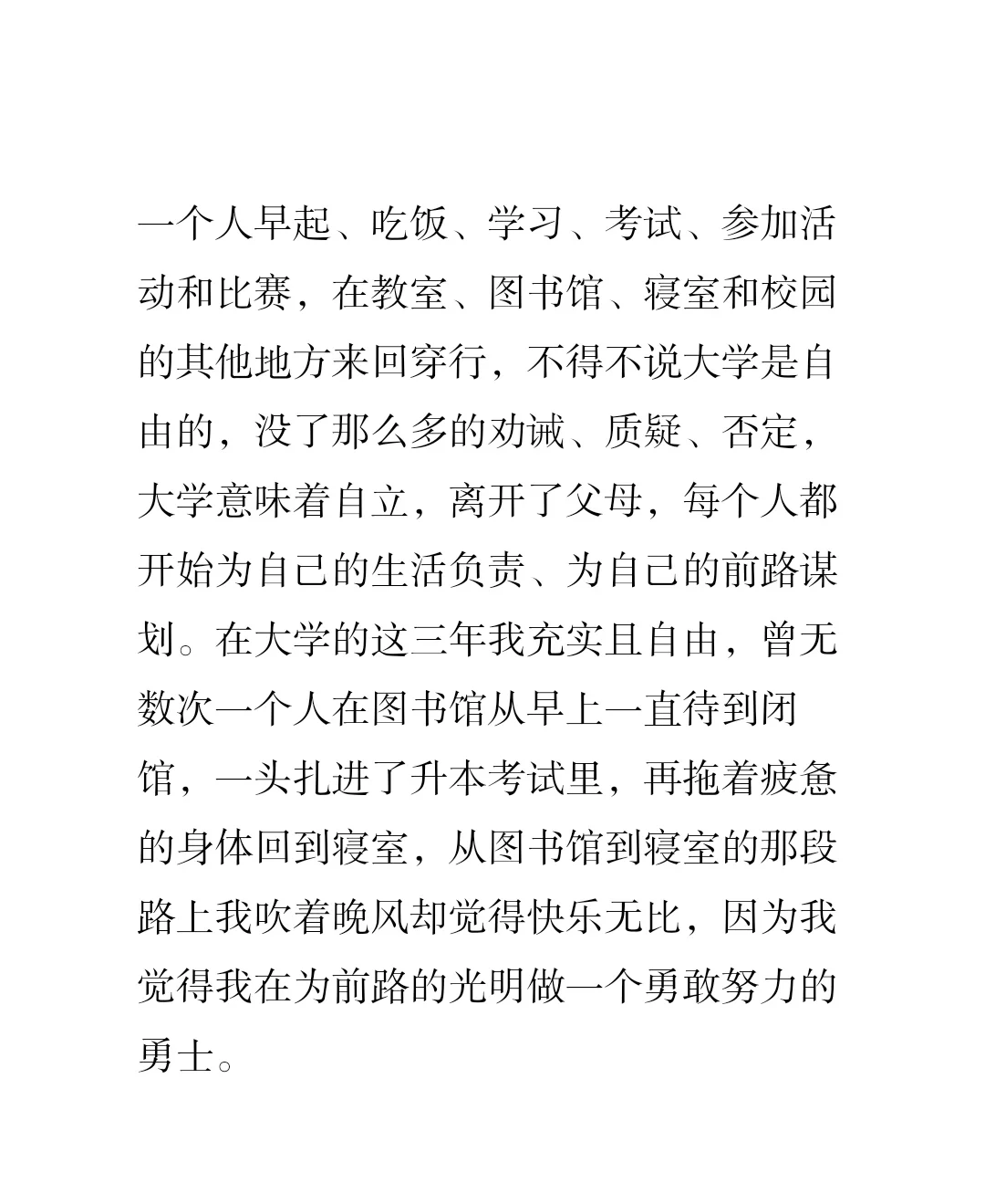 听雨、阅读、写信
