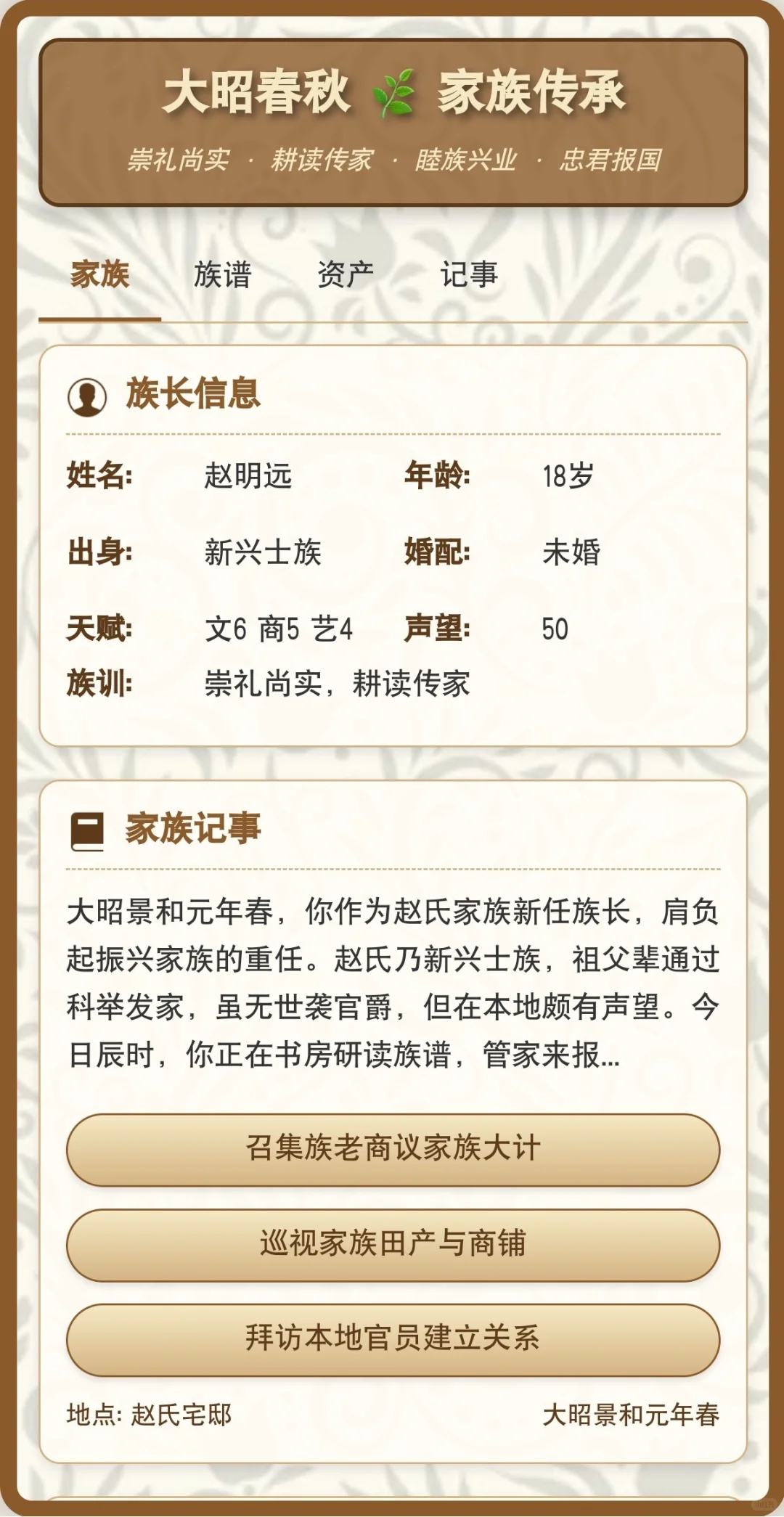 橙光平替？这款家族模拟游戏真实到我哭了…😭