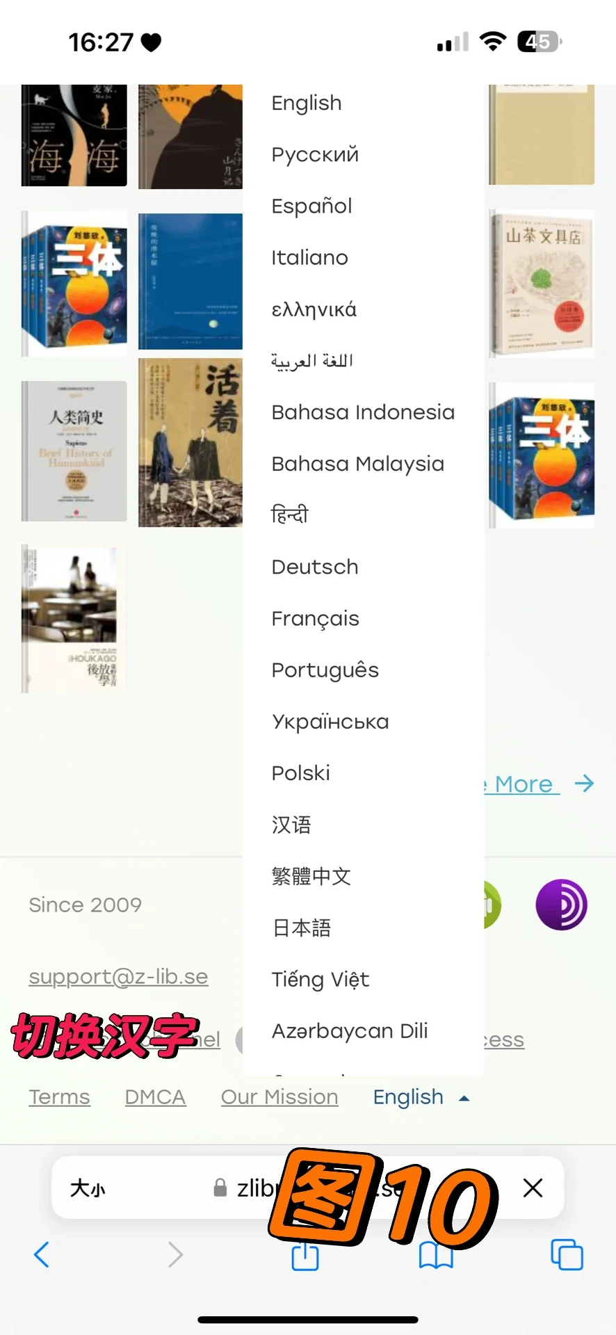Zlibary超级好用的电子书软件，全程免费