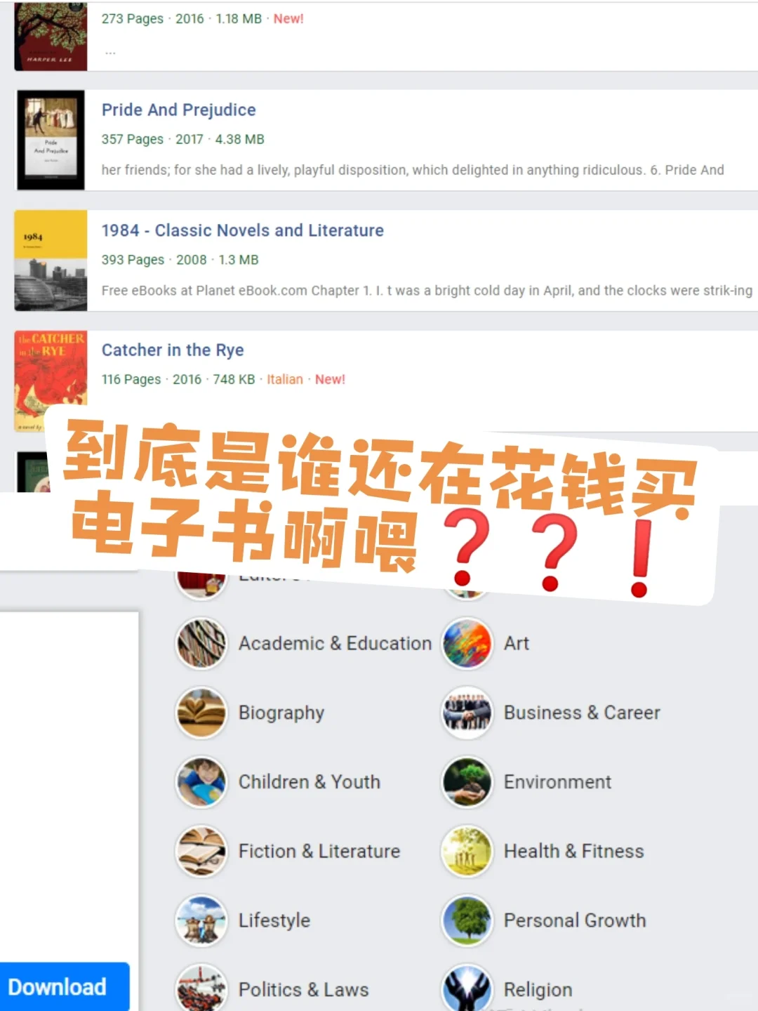 大冤种不要再花钱买电子书📖啦！！