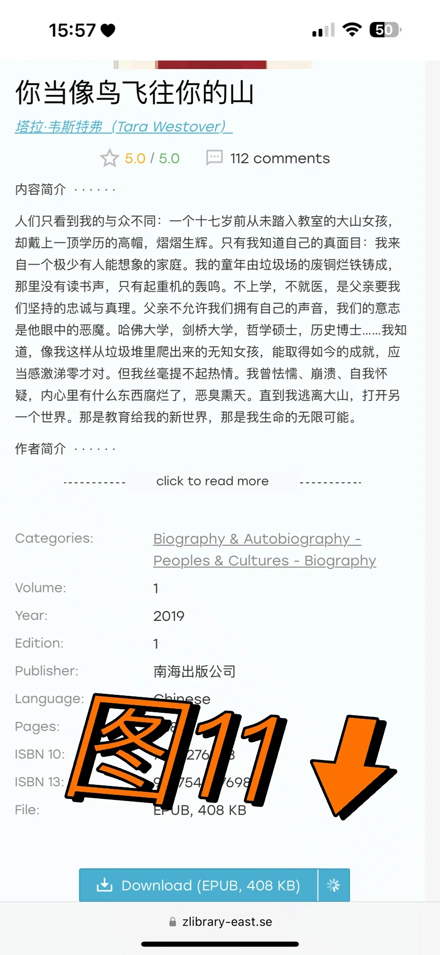 Zlibary超级好用的电子书软件，全程免费