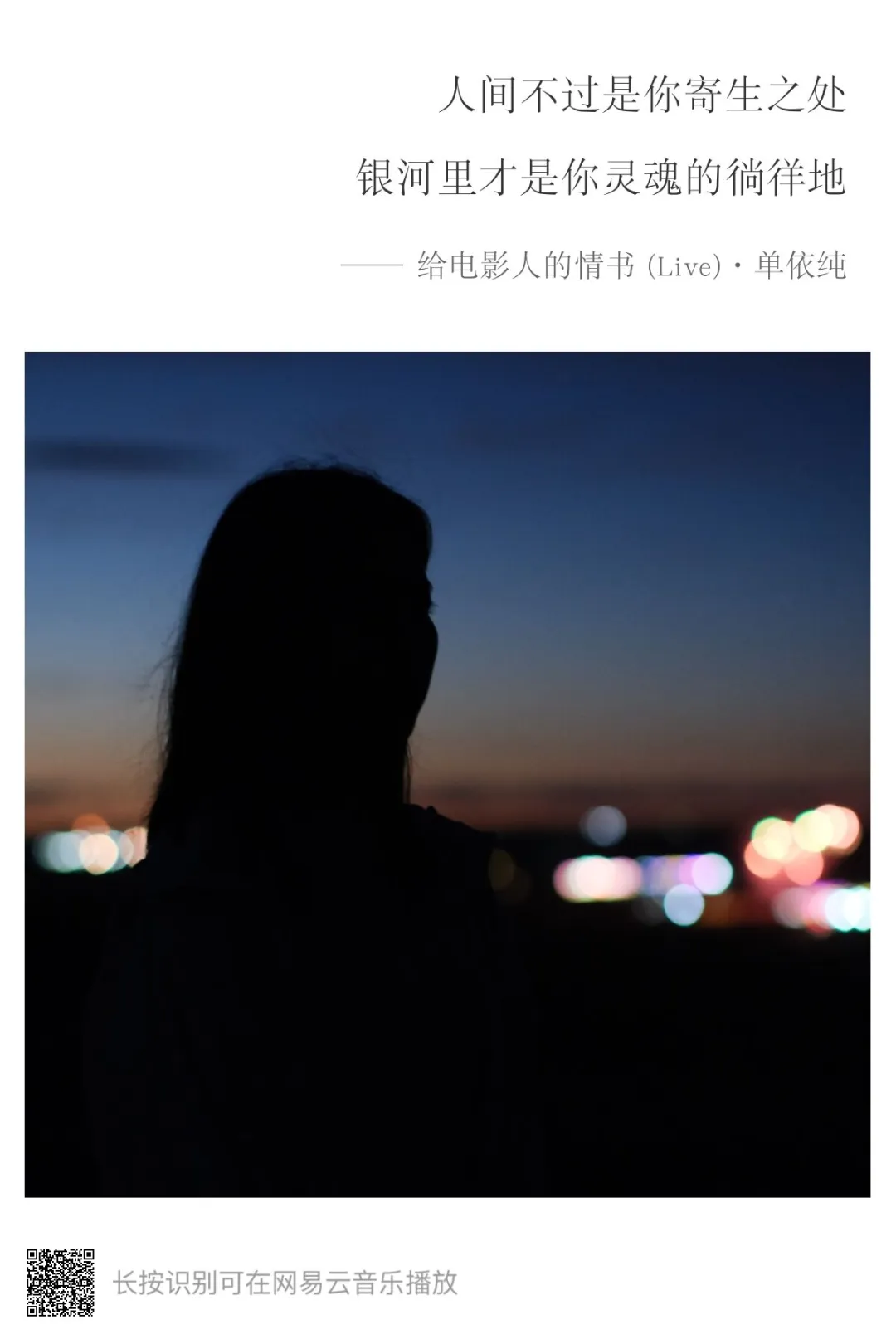 在人间 83-100