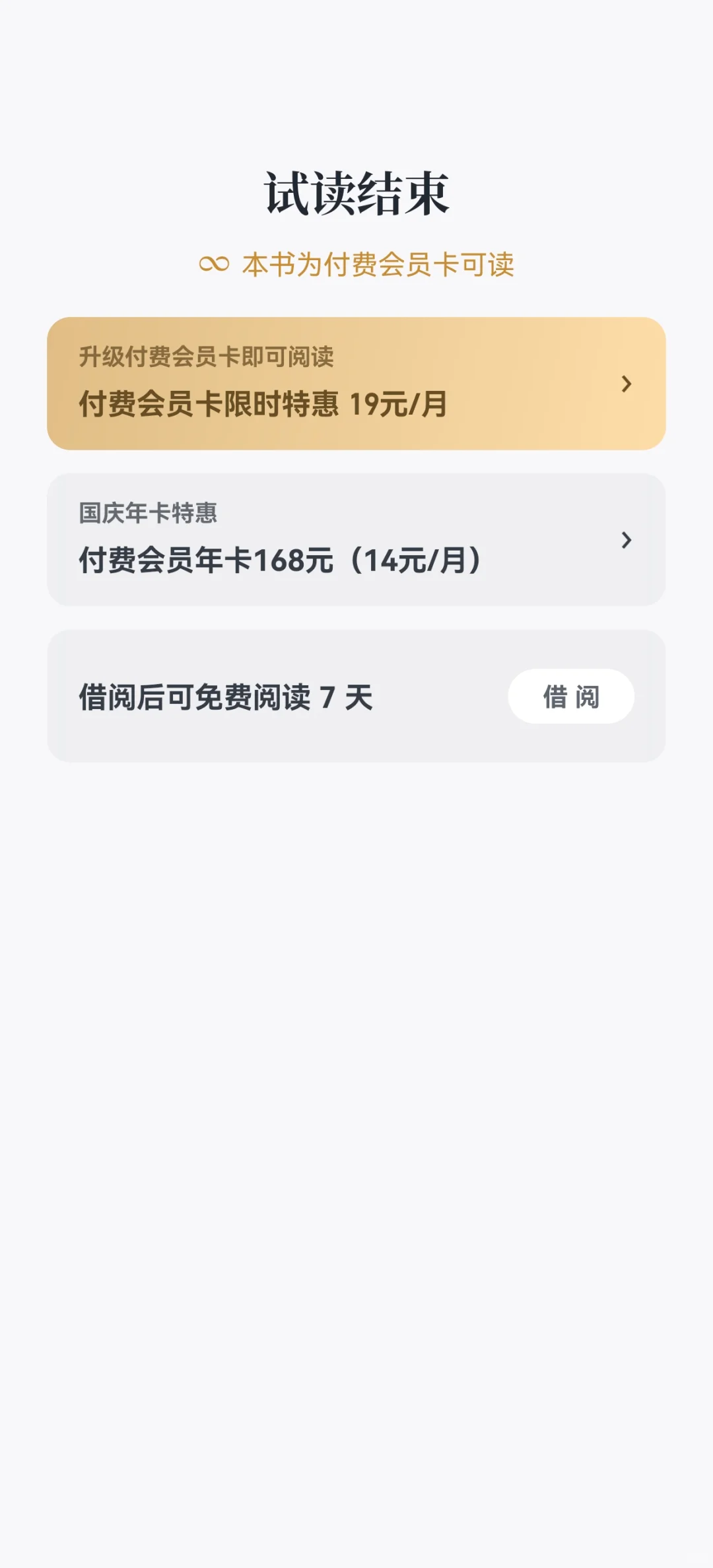 解锁：微信读书新功能！！