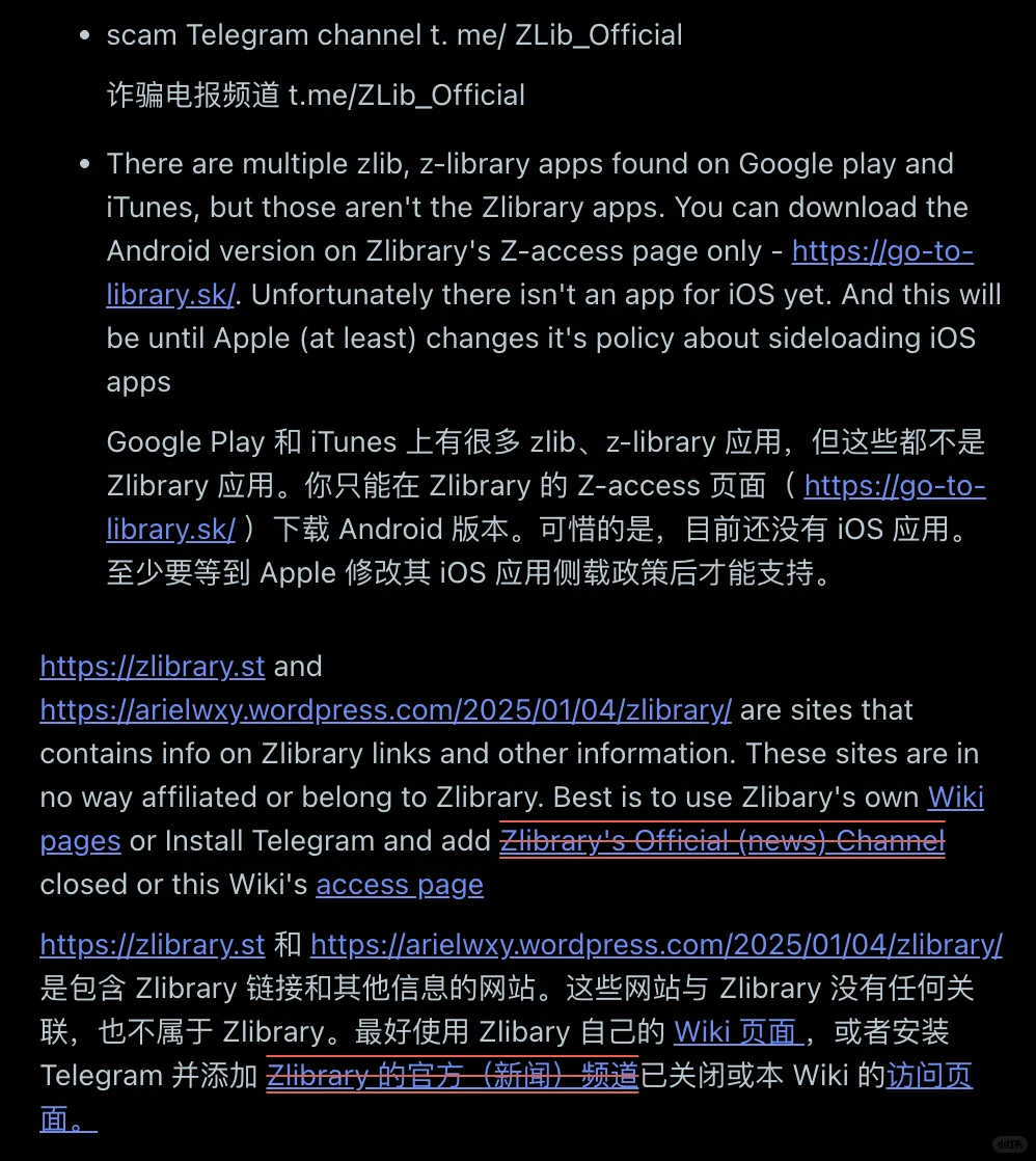 绝不允许李鬼 Z-Library 受害者再出现！
