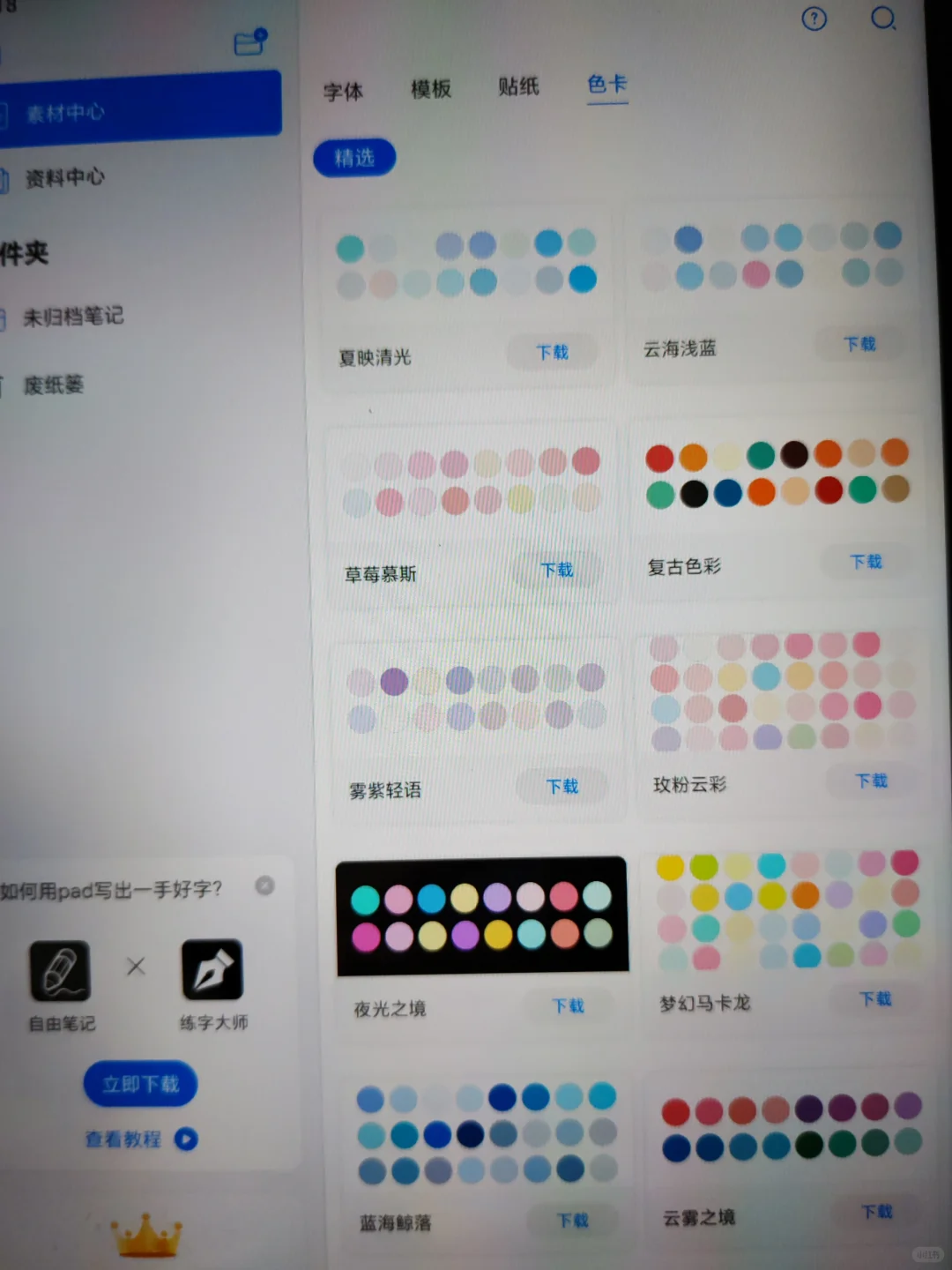 自由笔记！！！！！