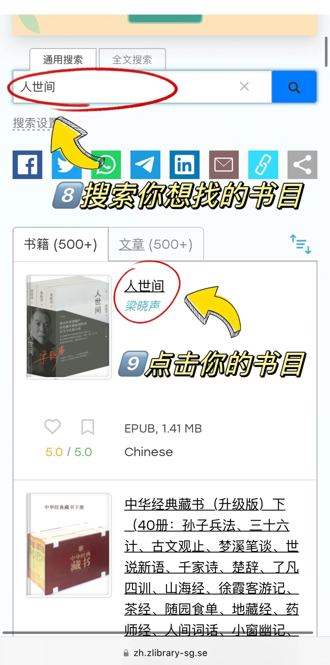 iPad&iPhone实现看书自由🆓附教程 免费❗️