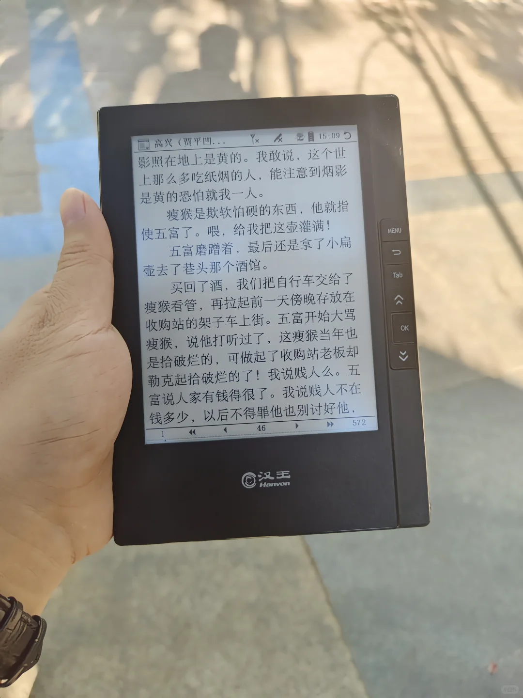 这才是我要的电子书阅读器！