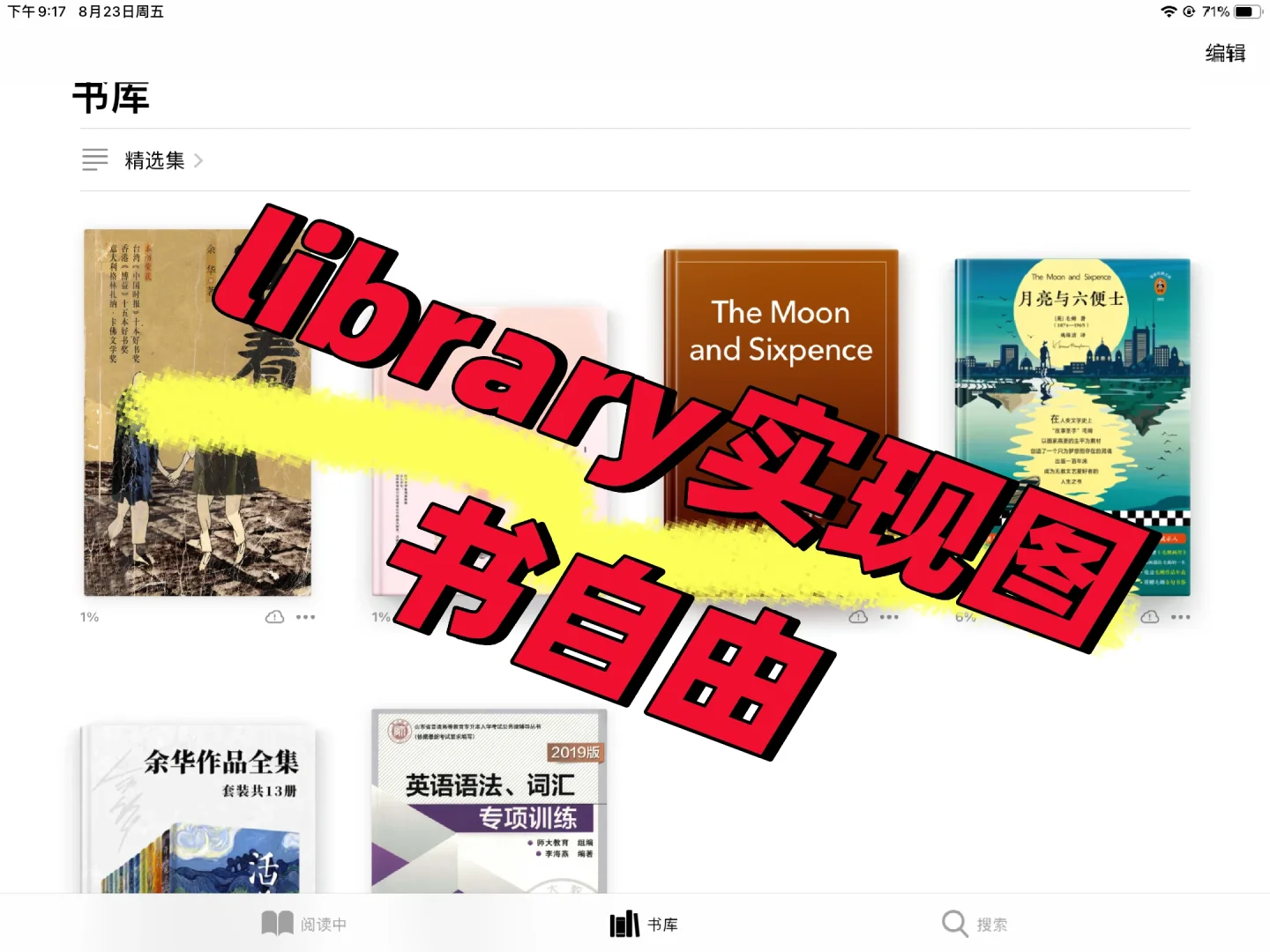 终于实现图书自由啦😏