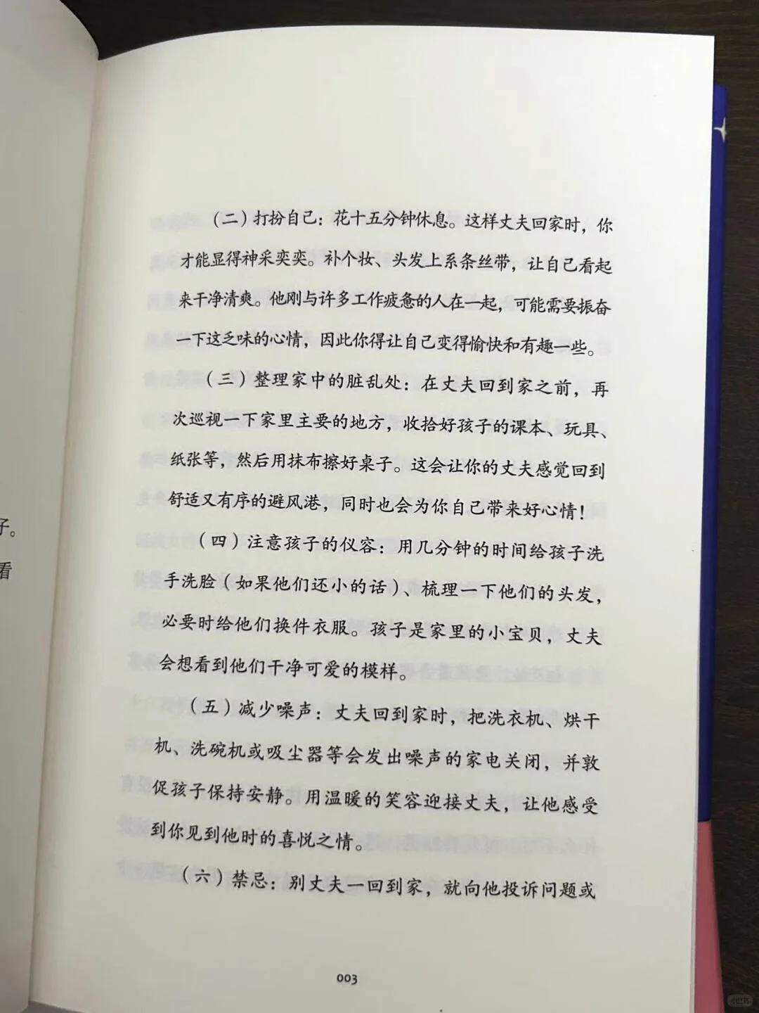 希望你能在书里穿越生命痛苦与孤独解放心灵