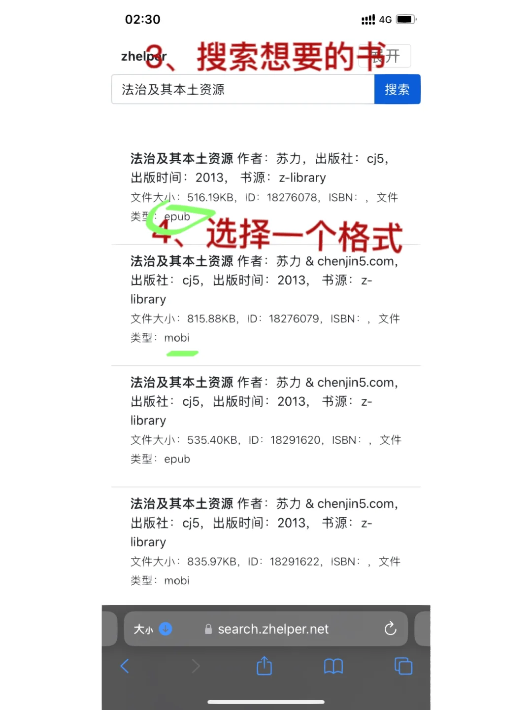 如何使用最新版的zlibrary白嫖电子书！