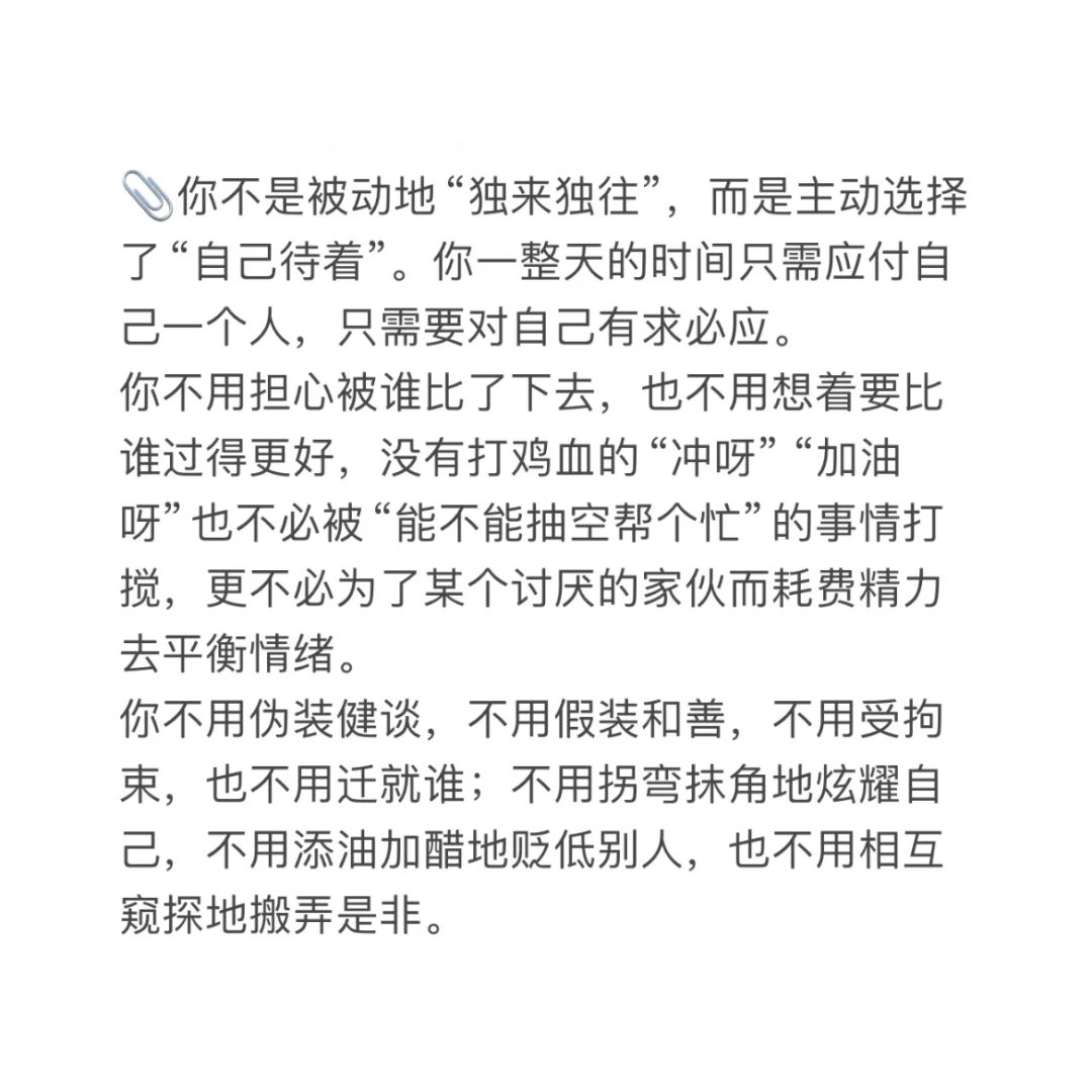 独处指南：在喧嚣世界中找回真实的自己