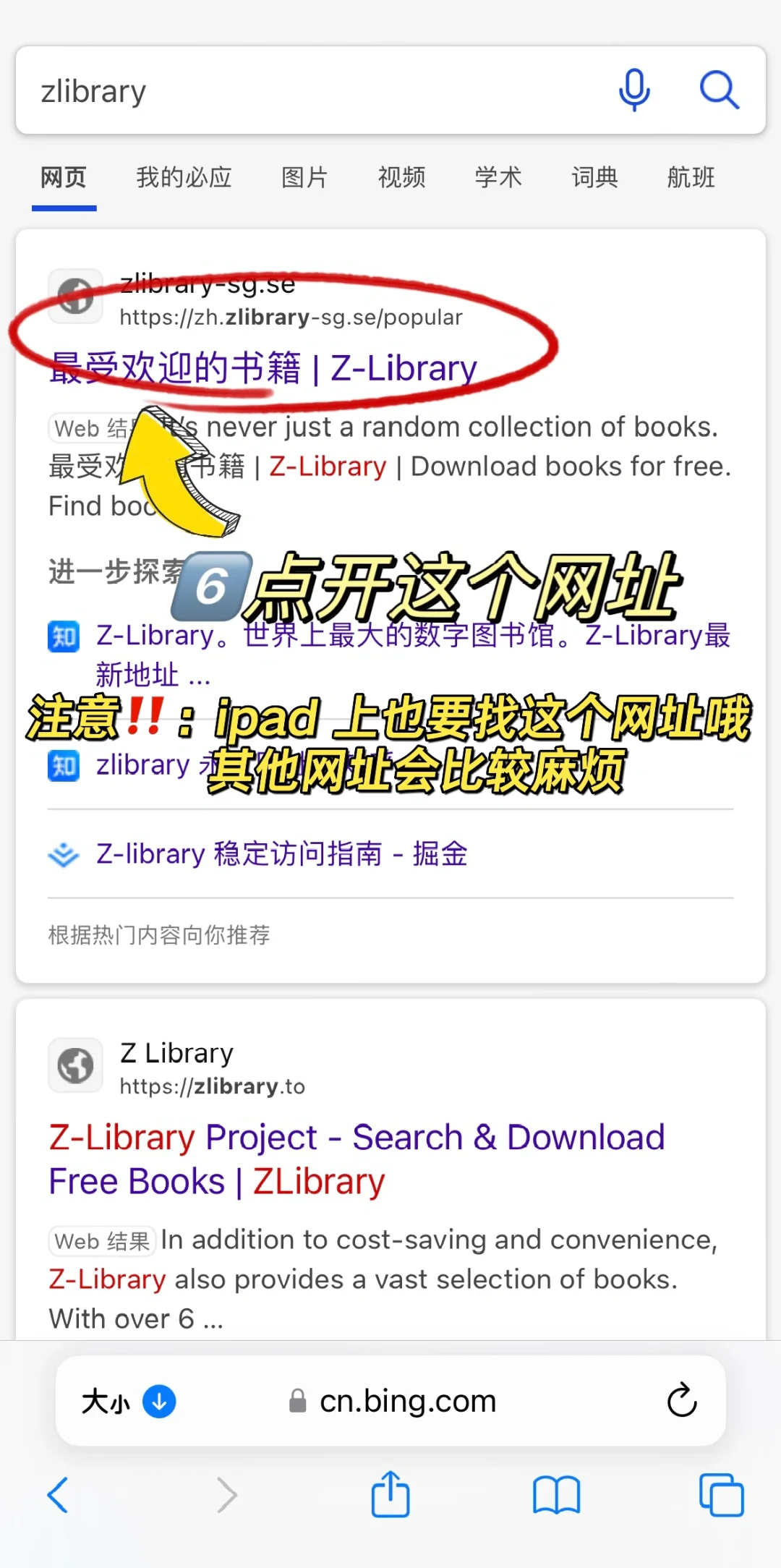 iPad&iPhone实现看书自由🆓附教程 免费❗️
