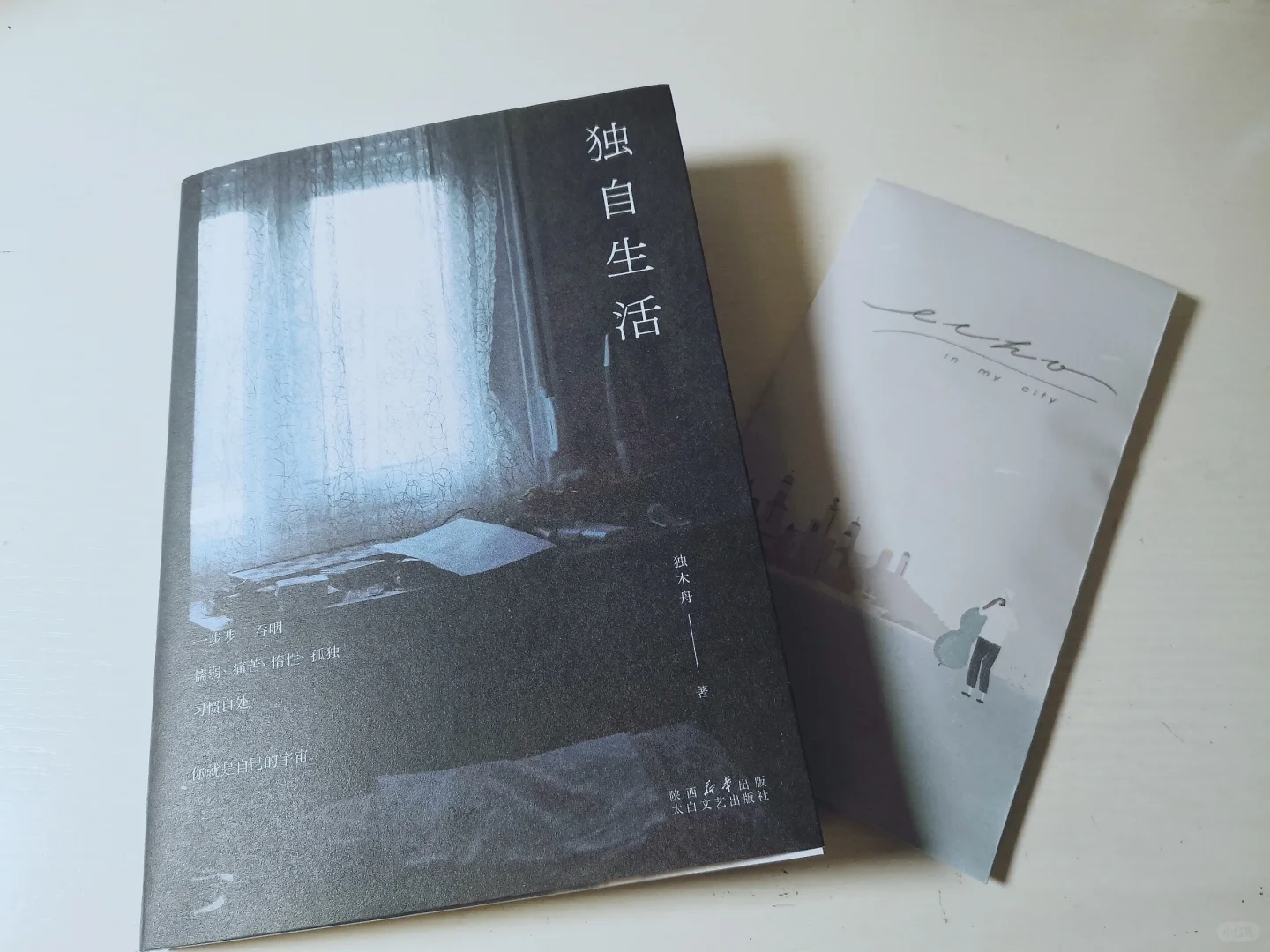 听雨、阅读、写信