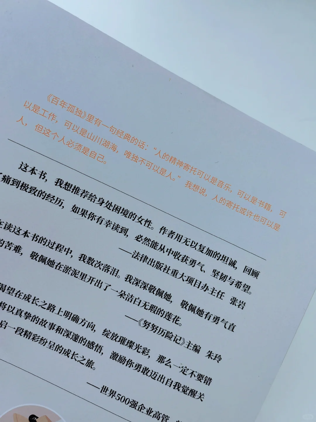 这本书让我告别迷茫，开启了全新的自我
