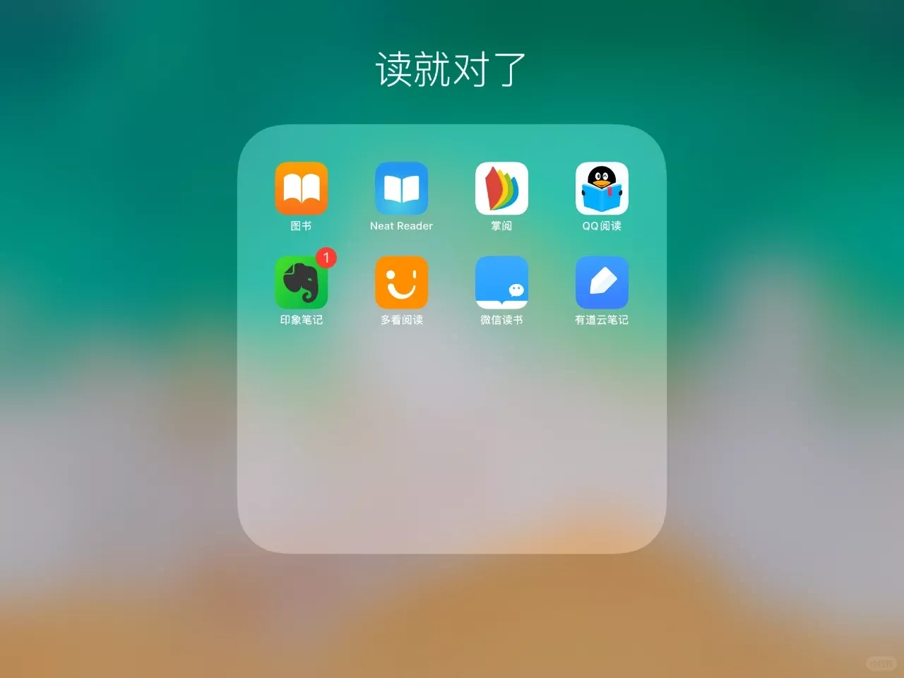 提升电子书阅读体验的四点感受1/2