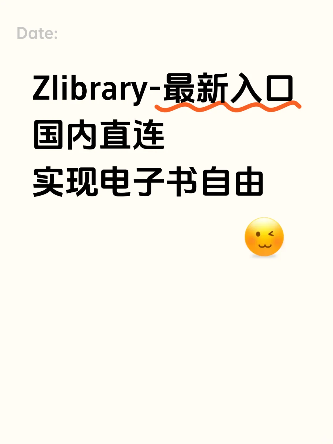 Zlibrary国内可连最新入口，电子书自由 get
