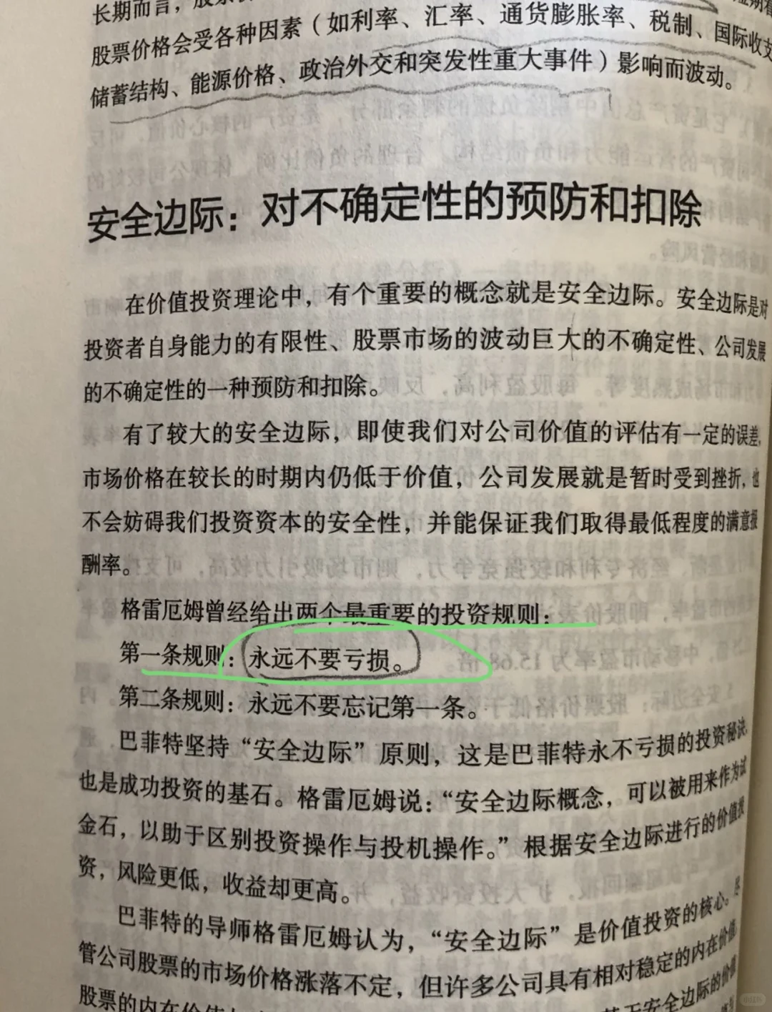 搞钱书单02 | 财富自由，先从改变思维开始