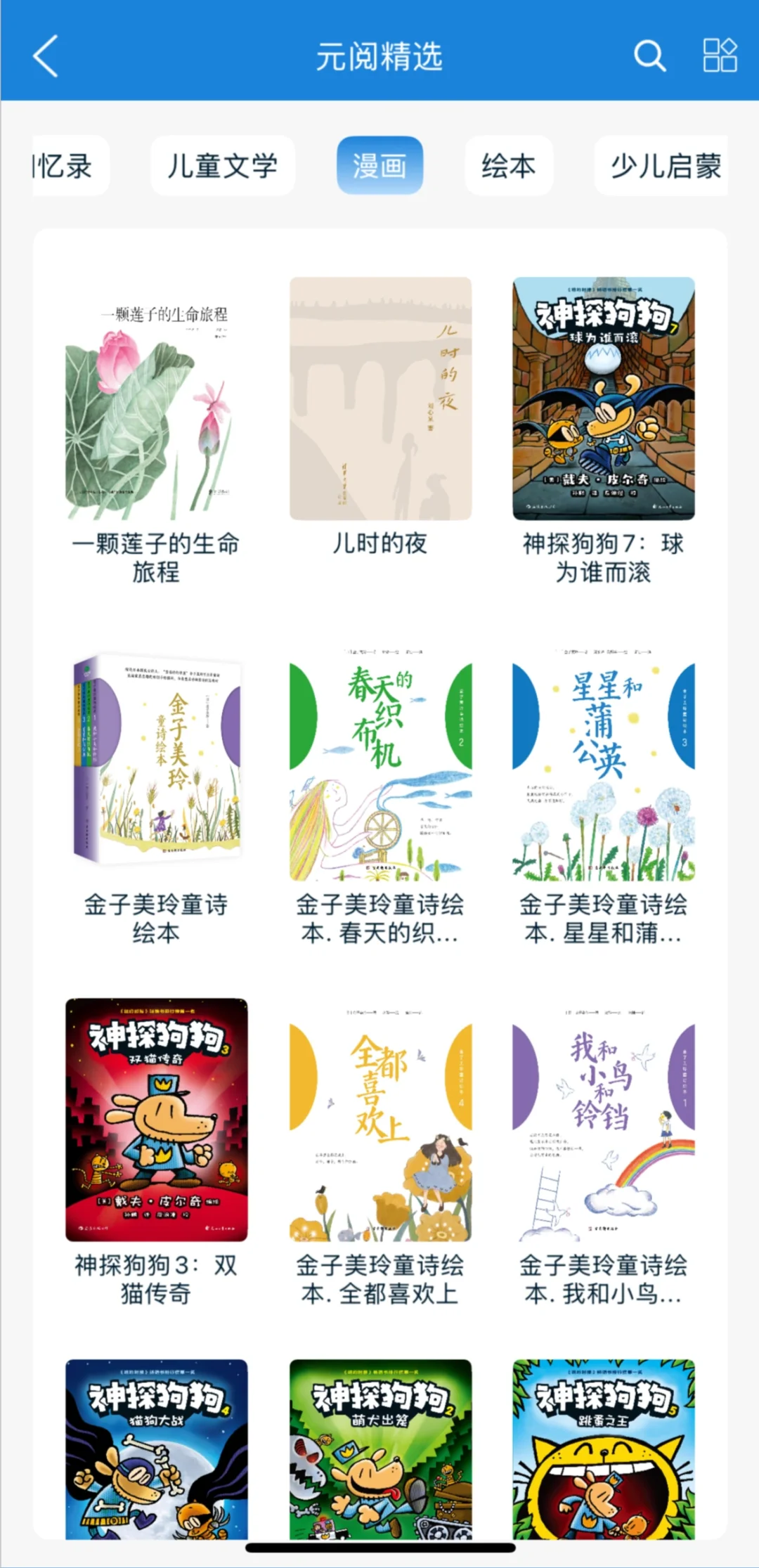 首都图书馆的电子资源怎么样？赞！
