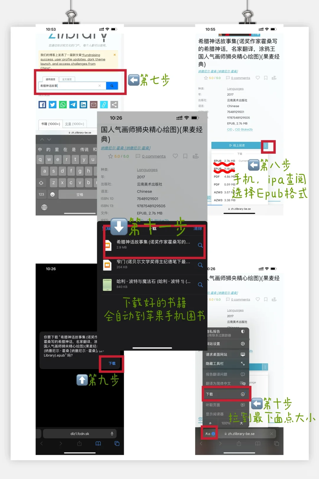 Zlibrary的快乐📕已失效，继续寻找途径