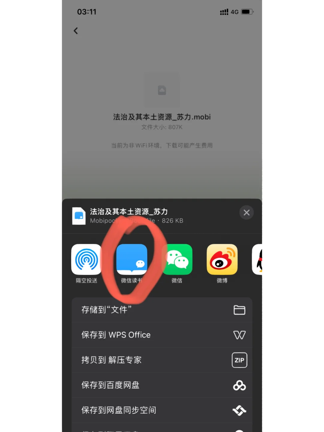 如何使用最新版的zlibrary白嫖电子书！