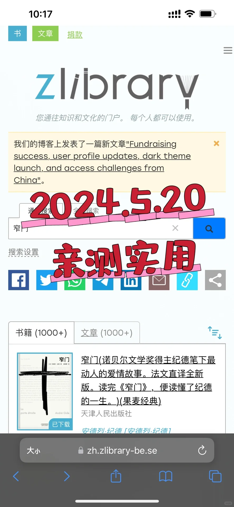 Zlibrary的快乐📕已失效，继续寻找途径