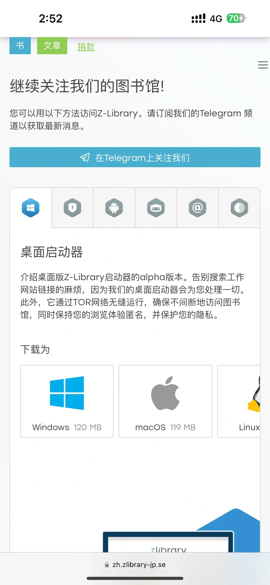 Z-library回归啦！