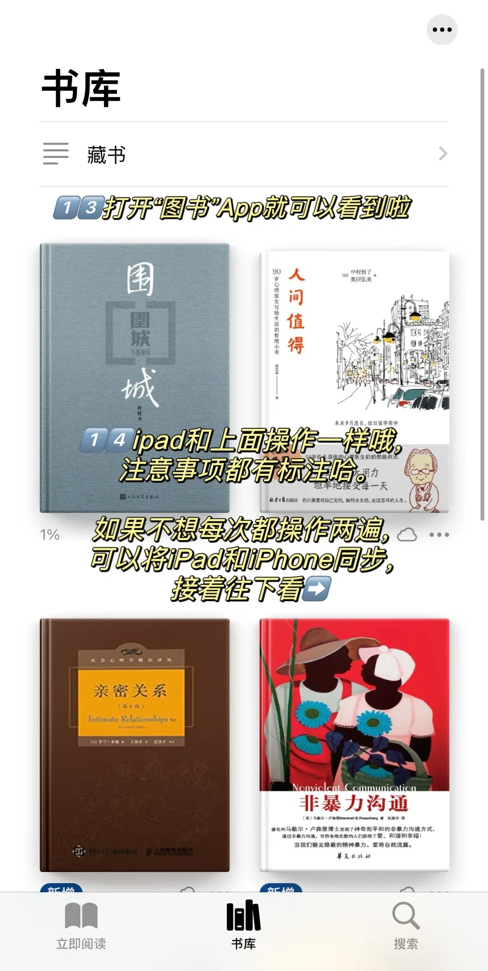 iPad&iPhone实现看书自由🆓附教程 免费❗️