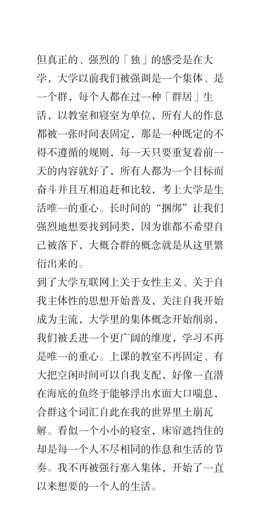 听雨、阅读、写信