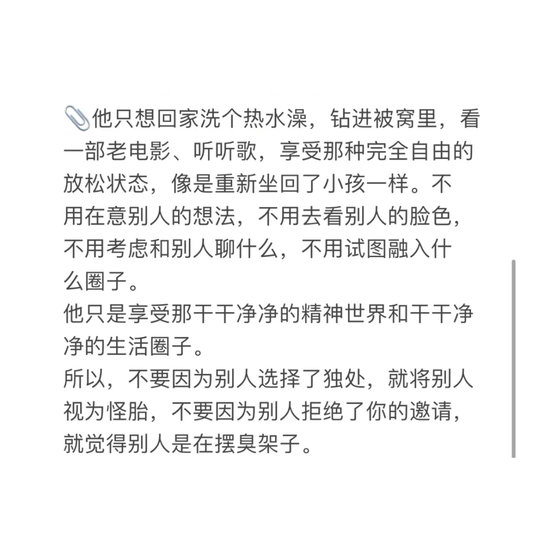 独处指南：在喧嚣世界中找回真实的自己
