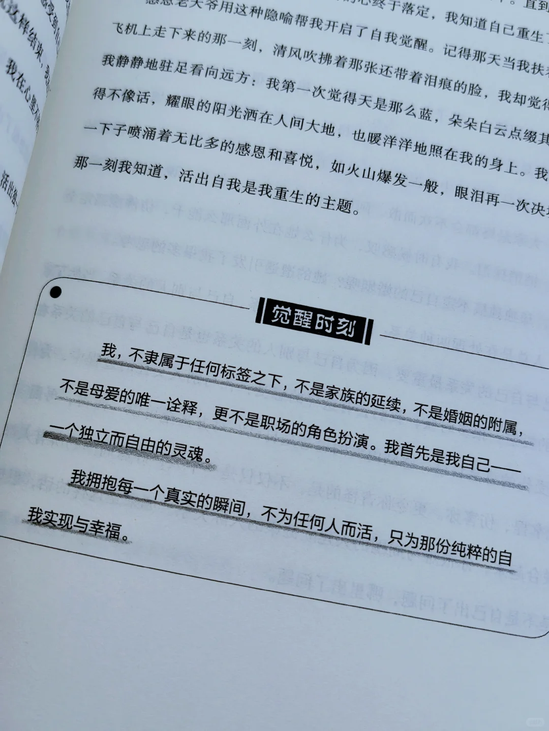 这本书让我告别迷茫，开启了全新的自我