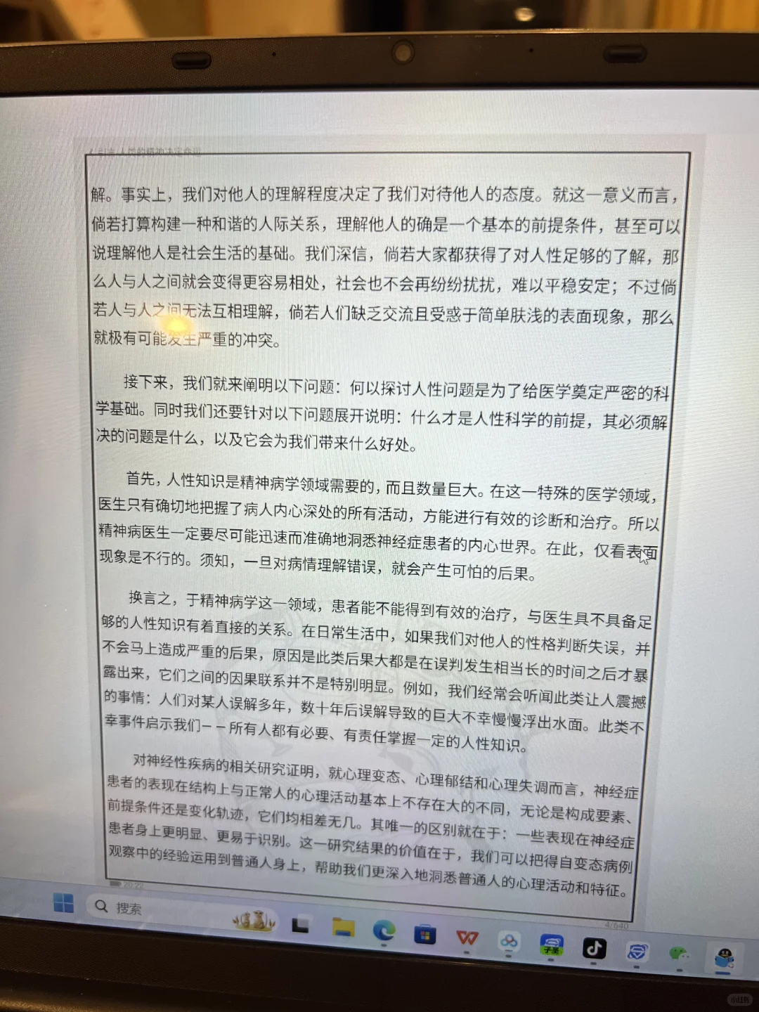 终于实现电子书自由