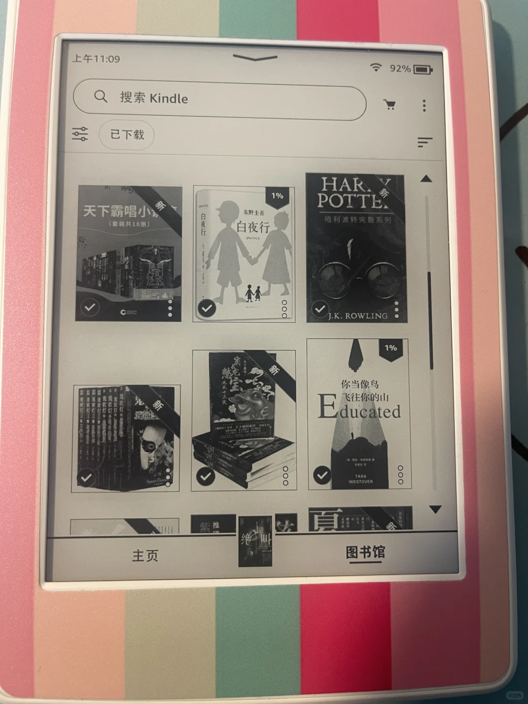 想看看别人的图书馆