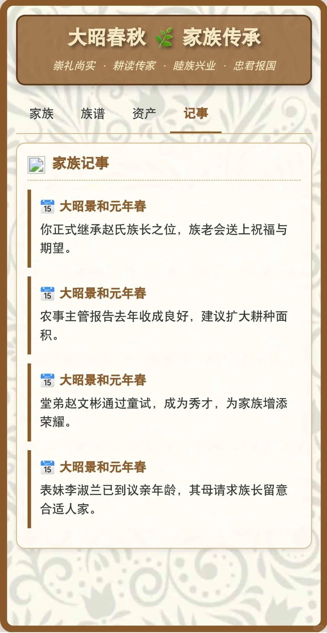 橙光平替？这款家族模拟游戏真实到我哭了…😭