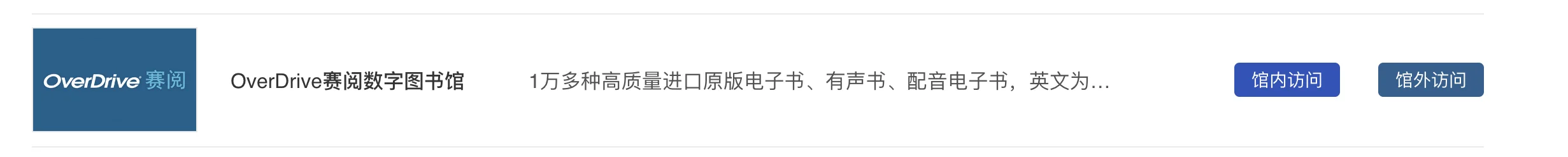 首都图书馆的电子资源怎么样？赞！