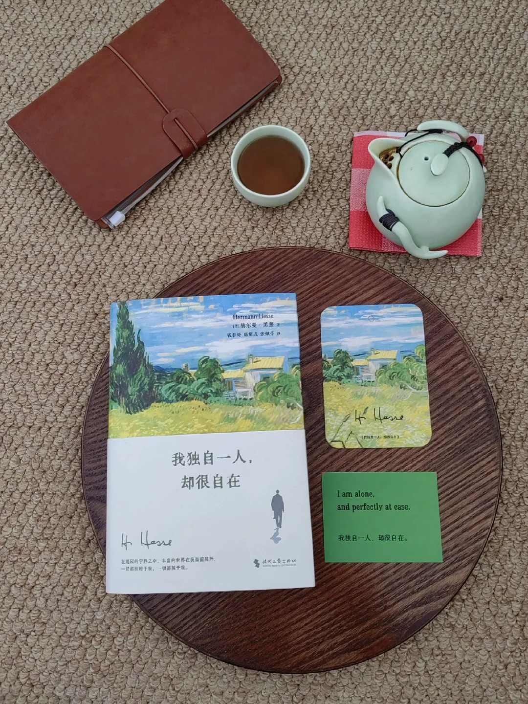 世界越来越美了，我独自一人，却很自在