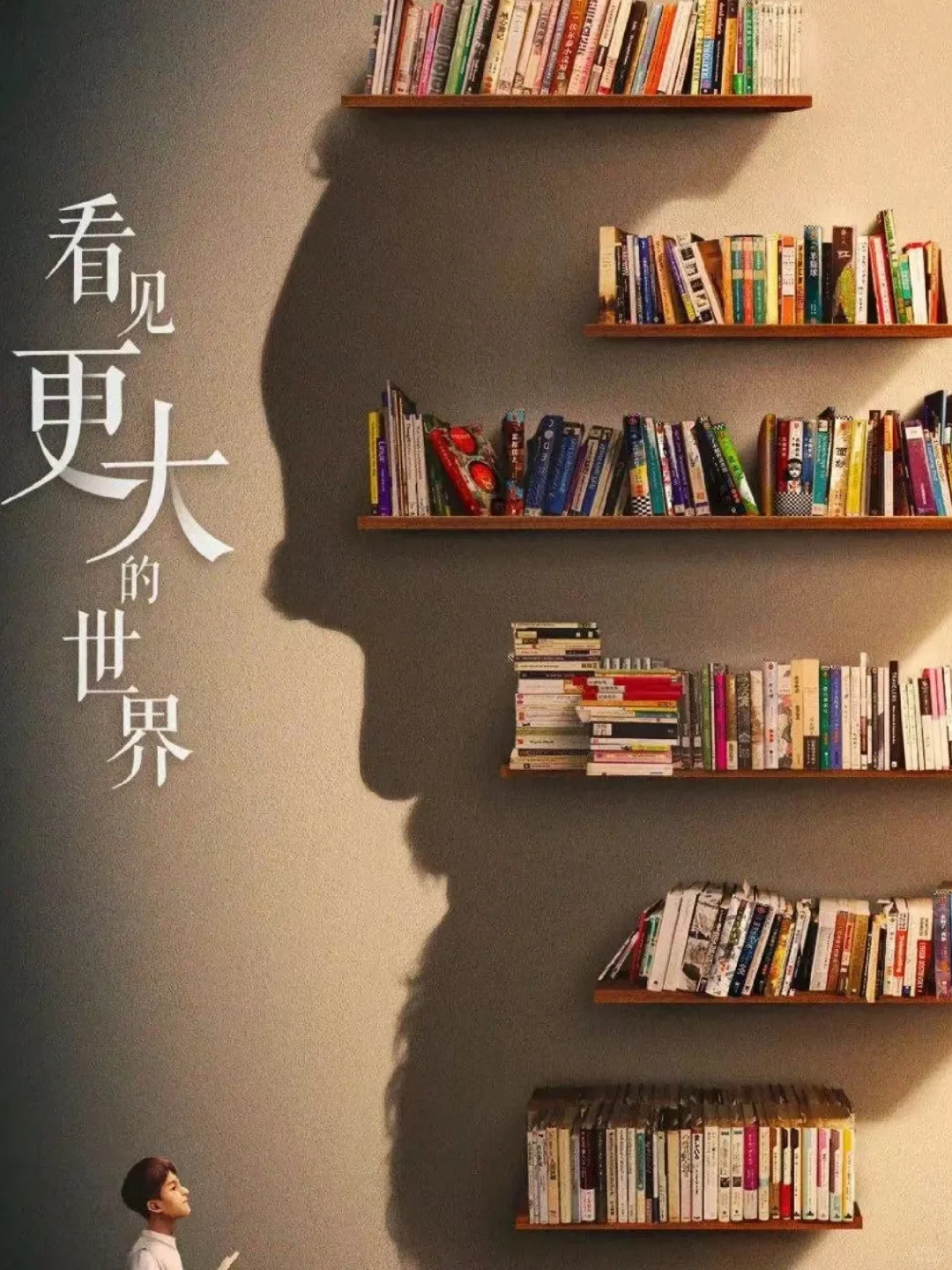 巡游书海，“阅”见山河