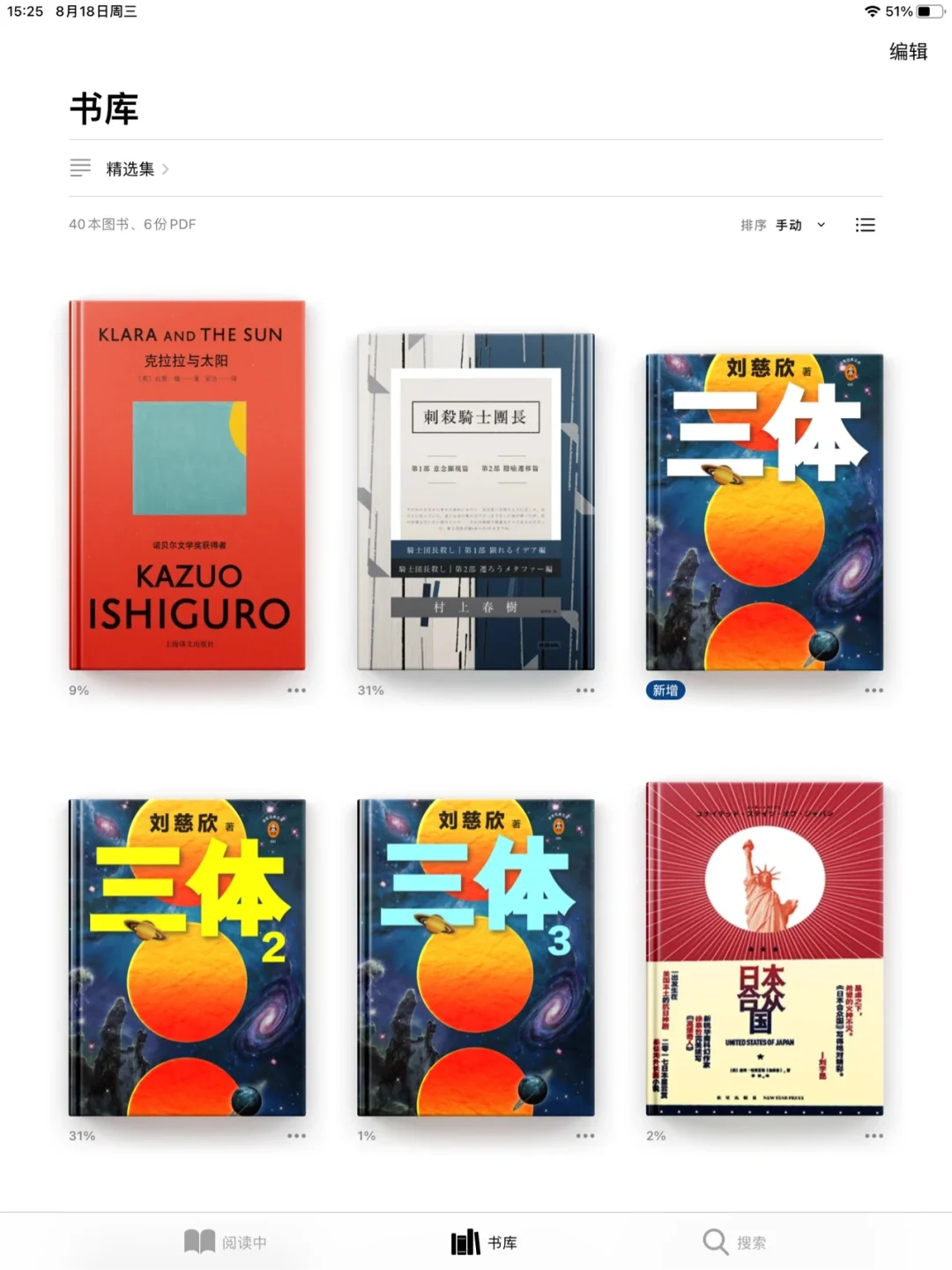 Ipad电子书库 ▏Zlibrary教程📖看书自由！