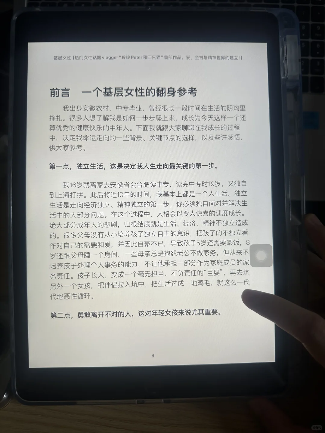 摆脱焦虑👍感谢小红书🙏让我实现电子书自由