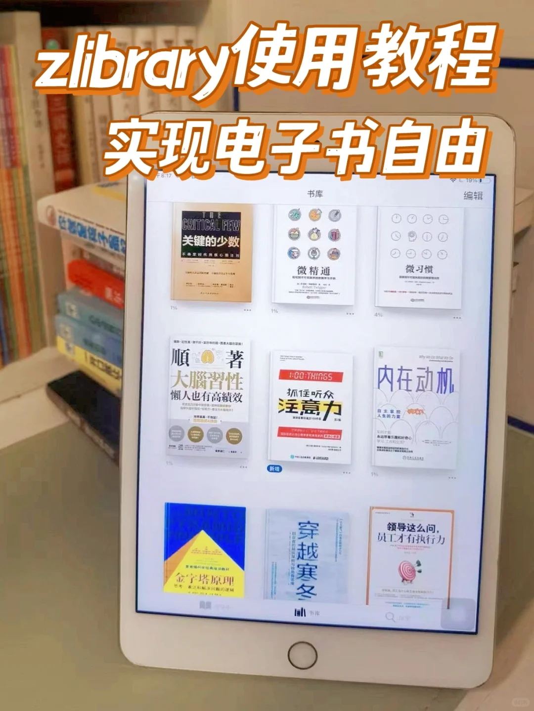 免费电子书的快乐又回来了，Zlibrary下载