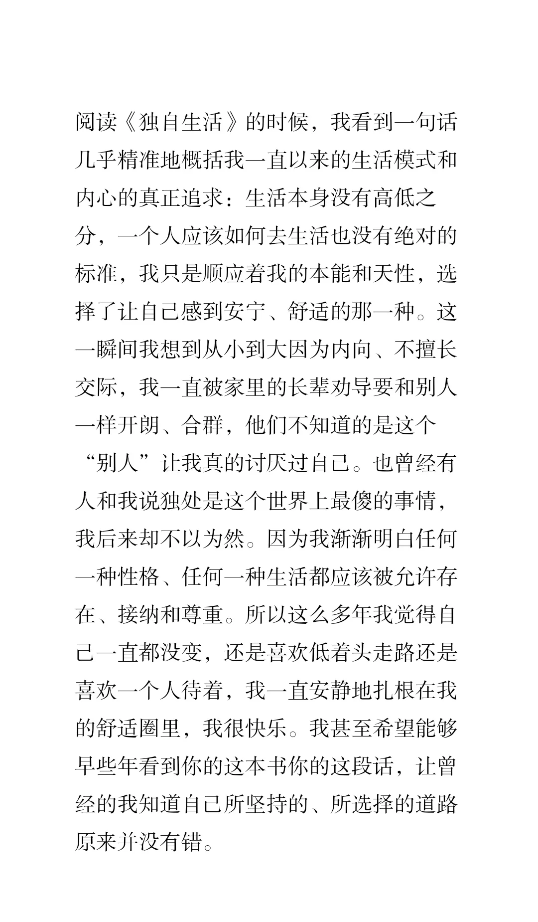 听雨、阅读、写信