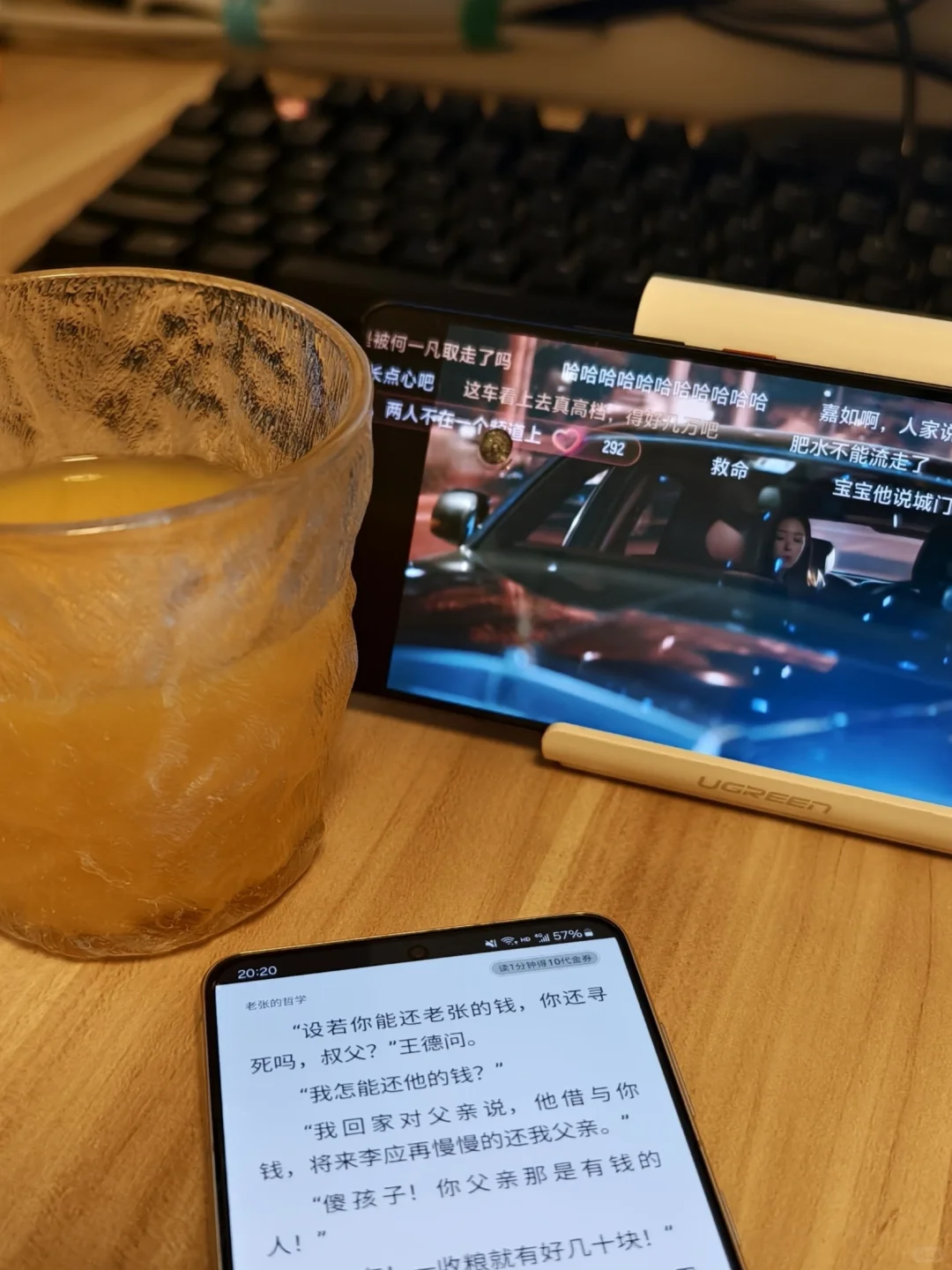 一心二用的休闲时光