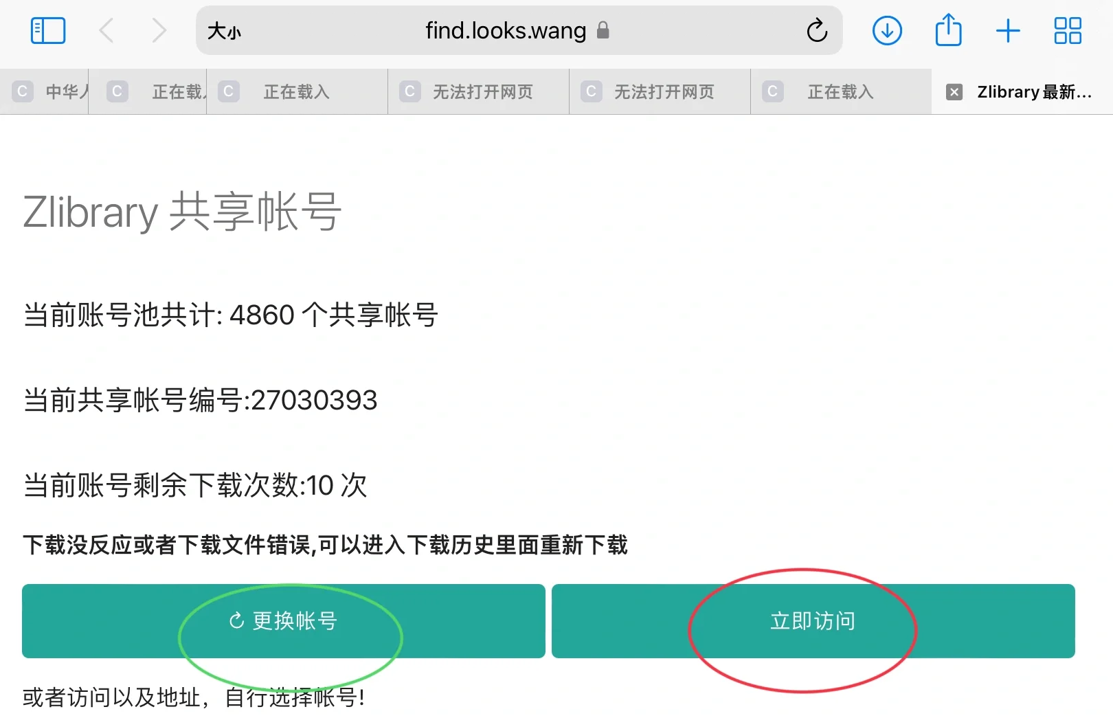 Z-LIBRARY 最新网址，1⃣️天下载几十本，香么？